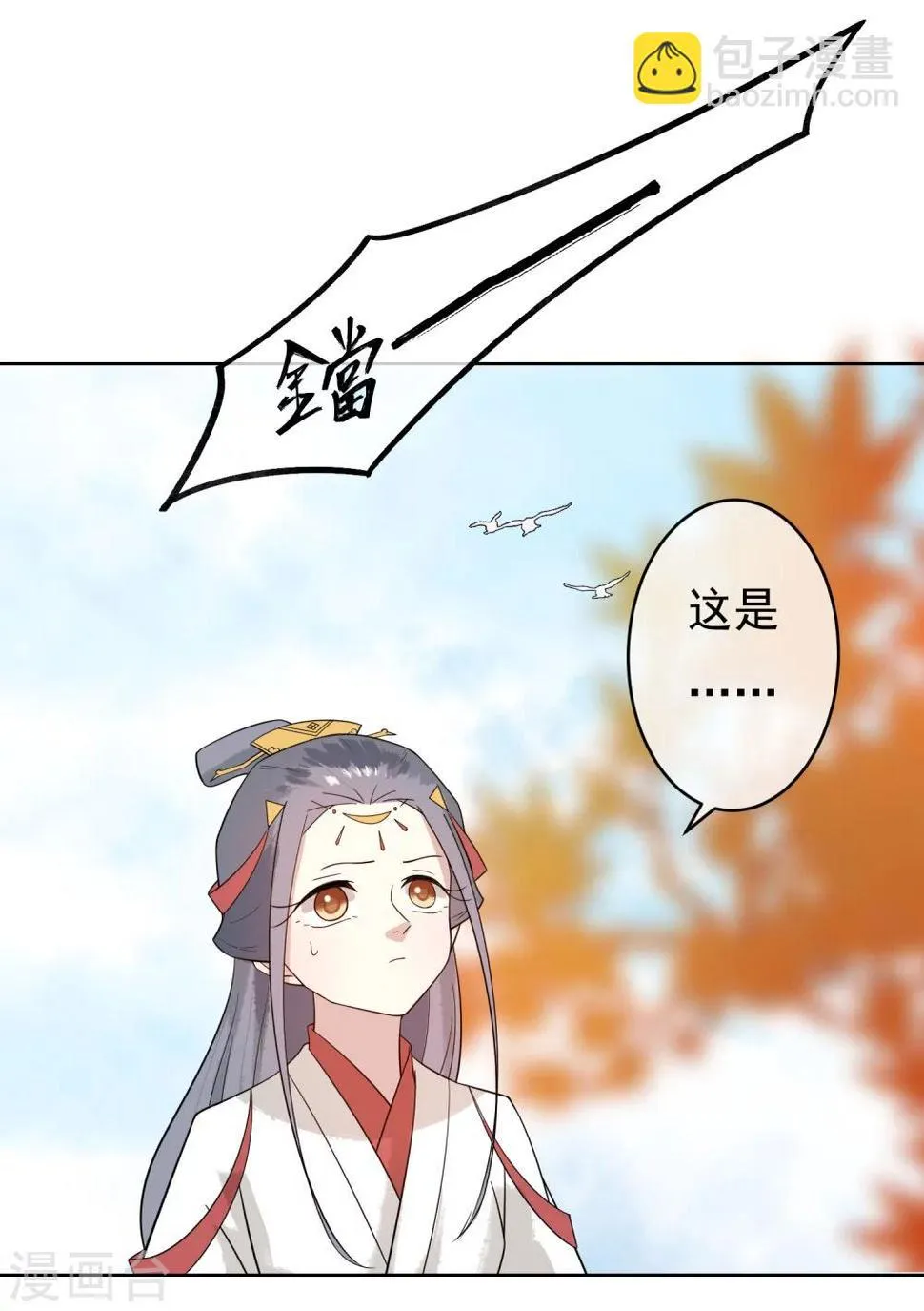 第48话 巨变 第10页