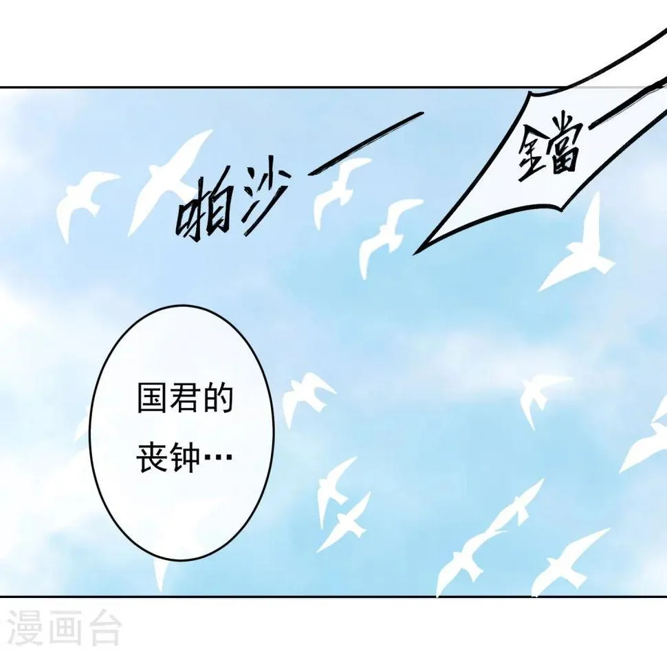 第48话 巨变 第11页