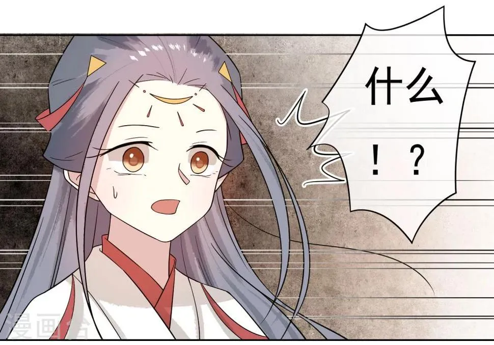 第48话 巨变 第13页