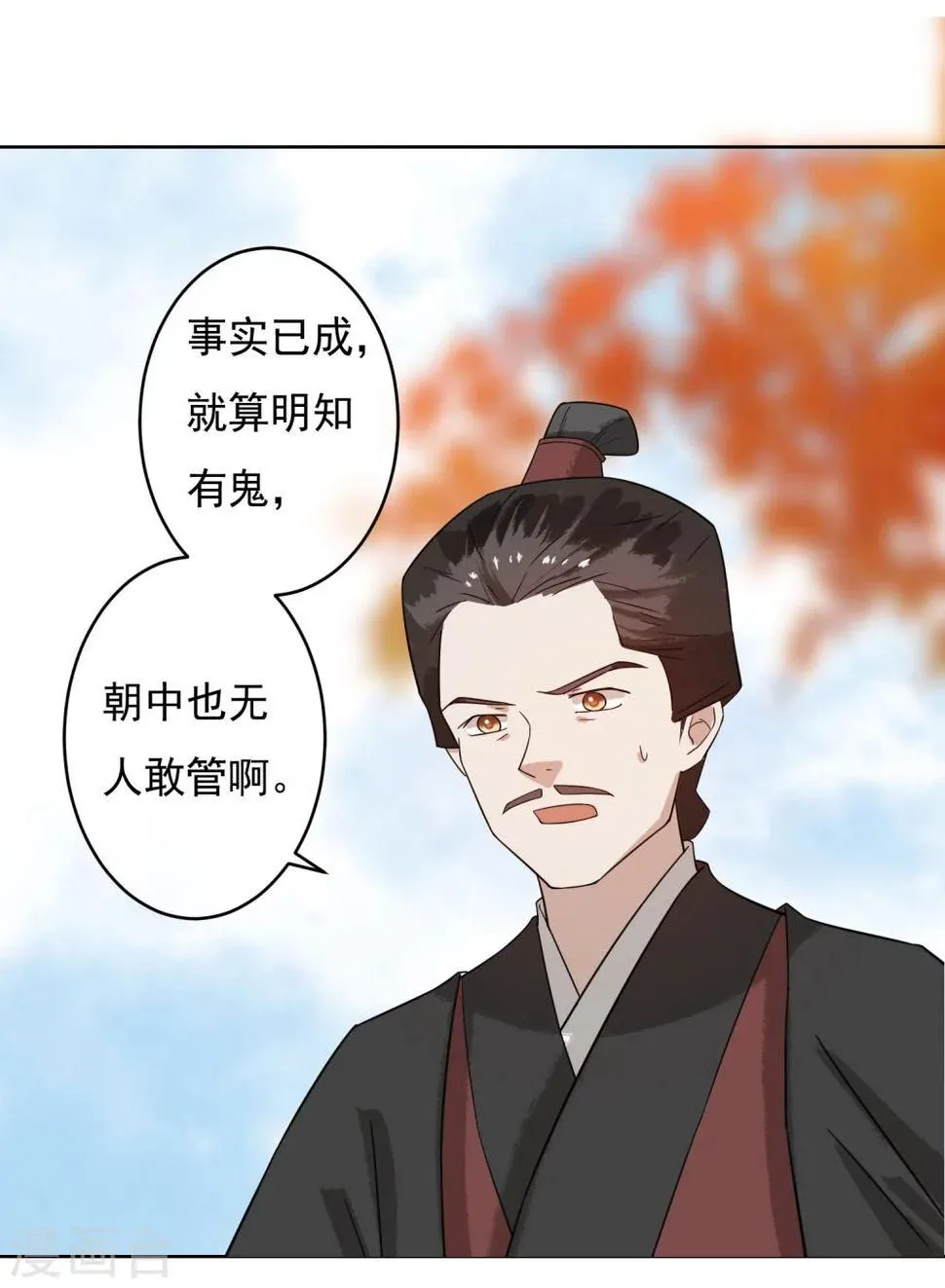 第48话 巨变 第15页