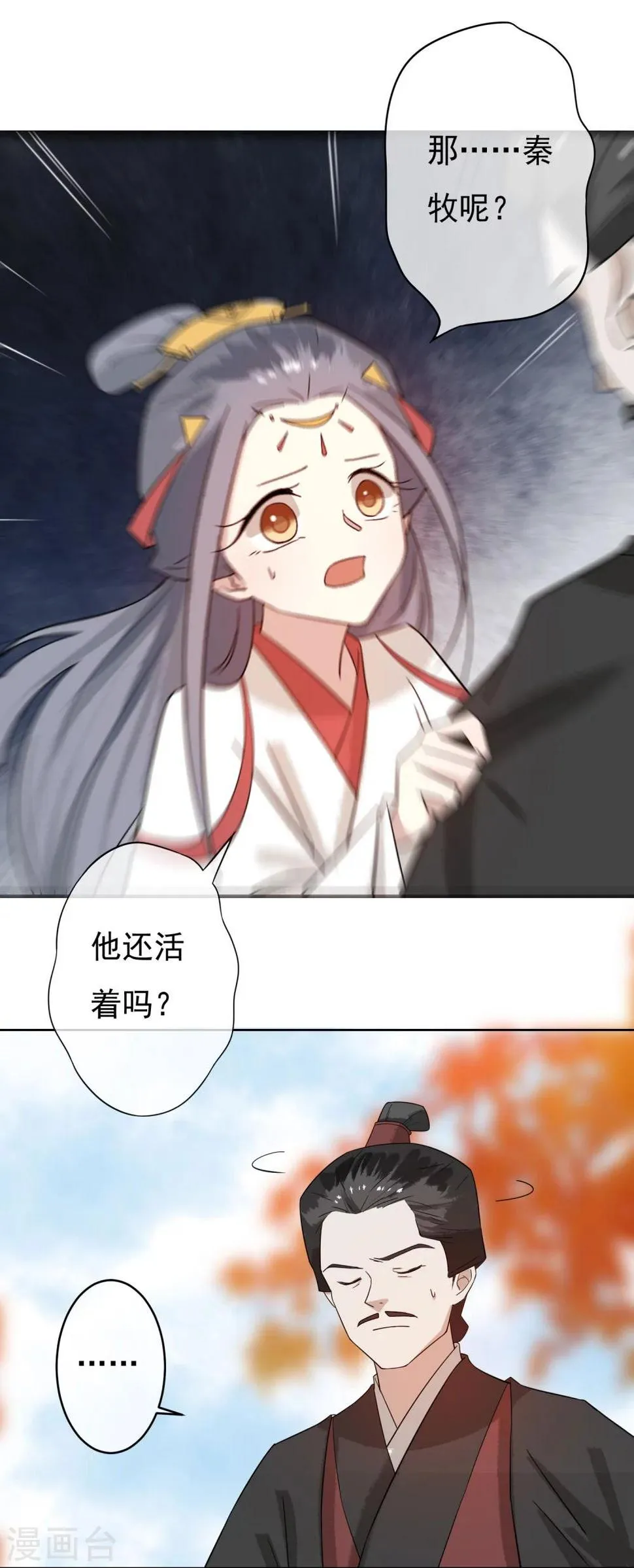 第48话 巨变 第16页