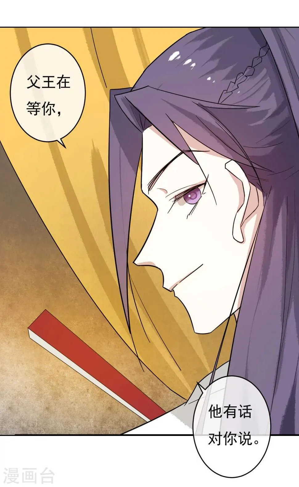 第48话 巨变 第21页