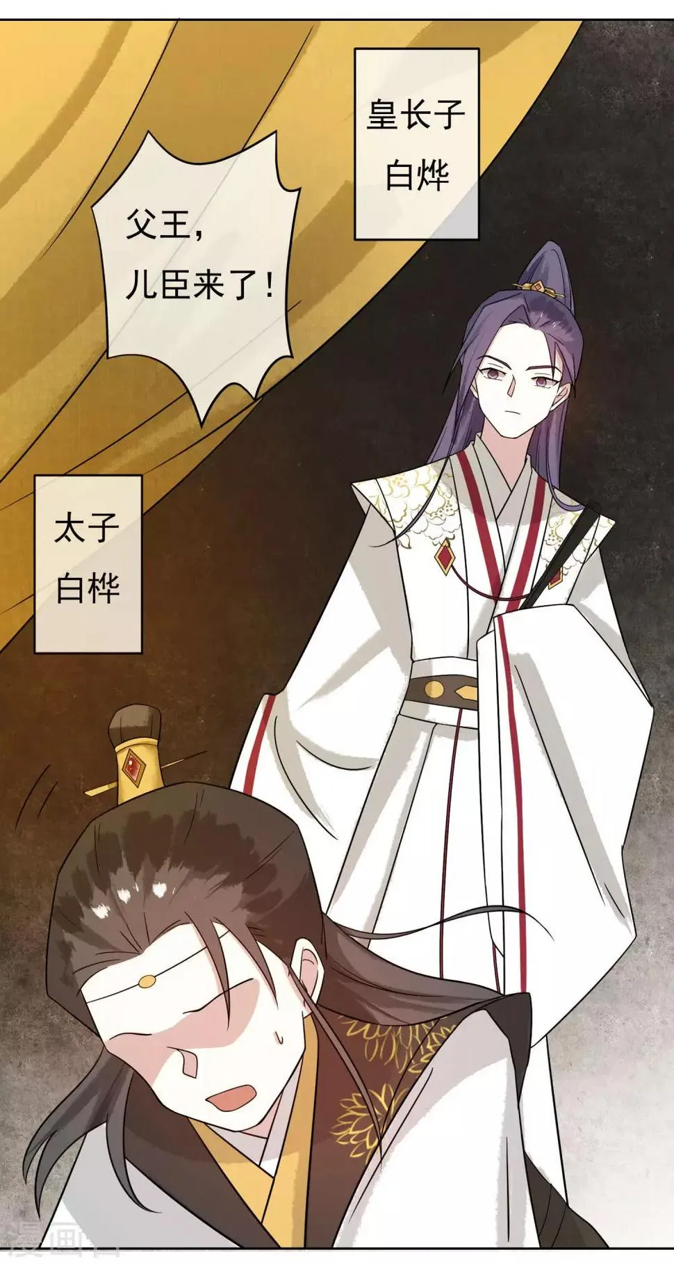 第48话 巨变 第22页