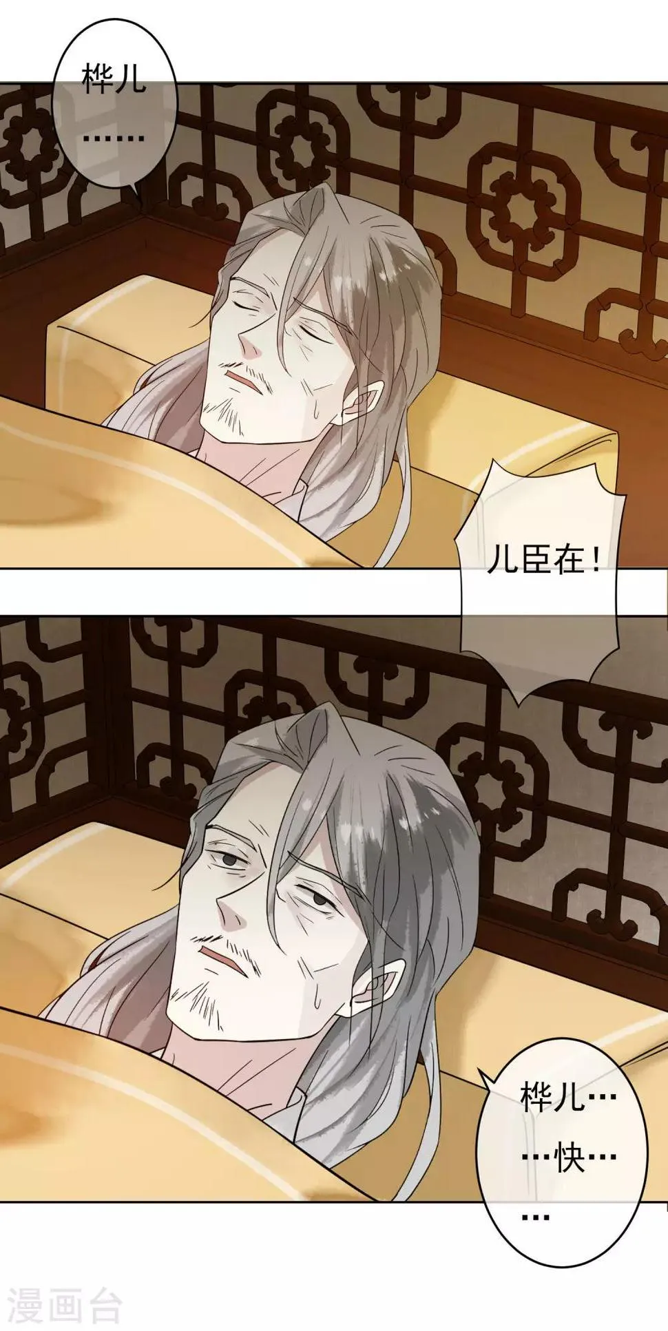 第48话 巨变 第23页