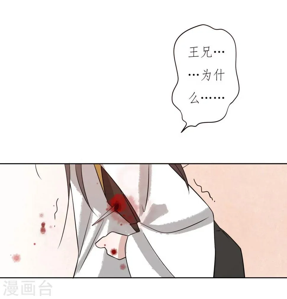 第48话 巨变 第27页