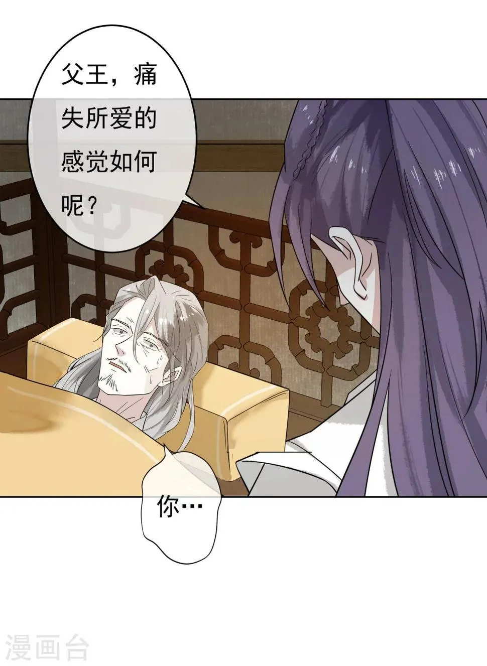 第48话 巨变 第33页