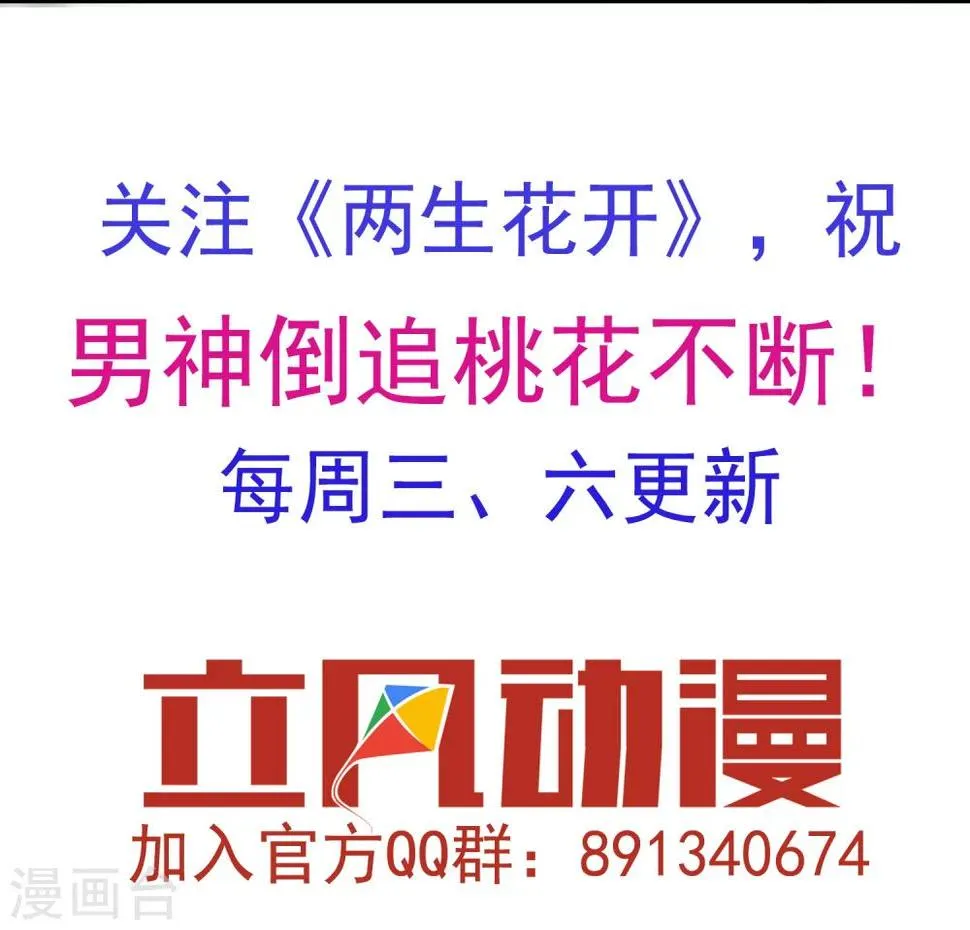 第48话 巨变 第35页