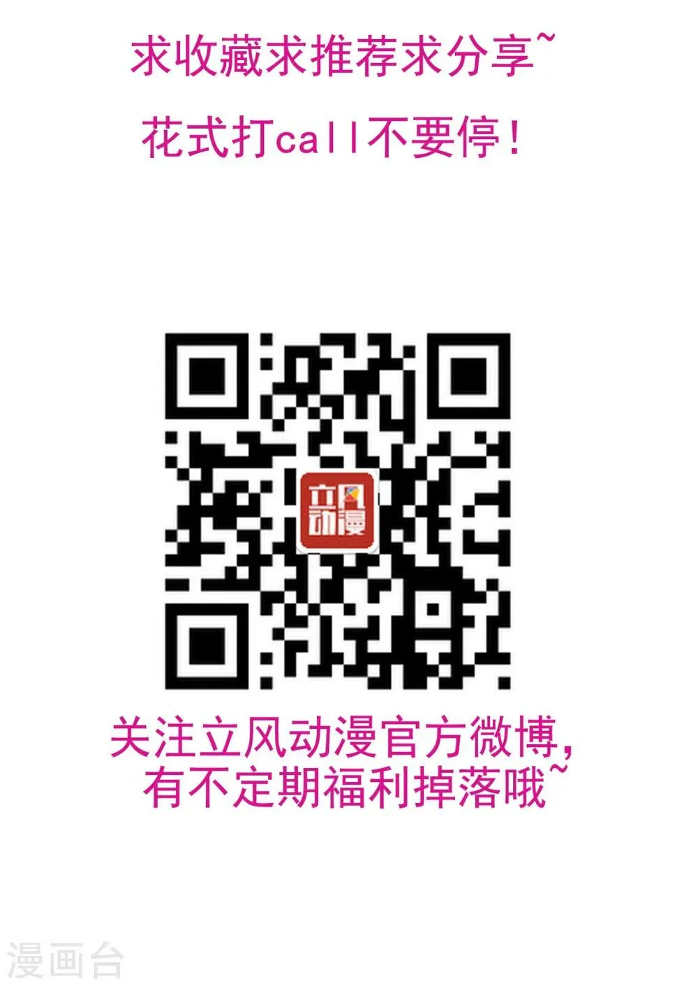 第48话 巨变 第36页