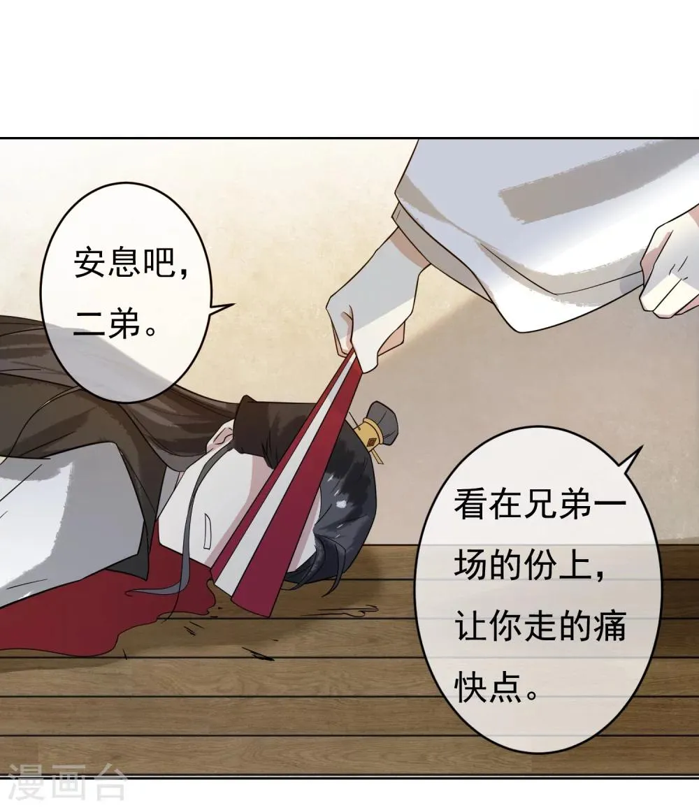 第49话 不舍得你伤心 第3页