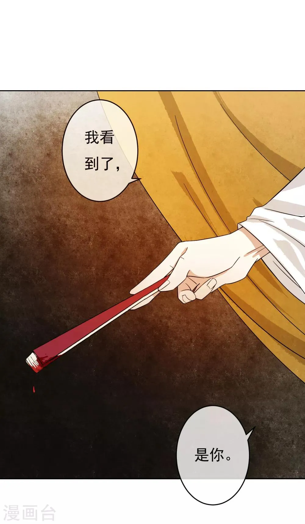 第49话 不舍得你伤心 第8页