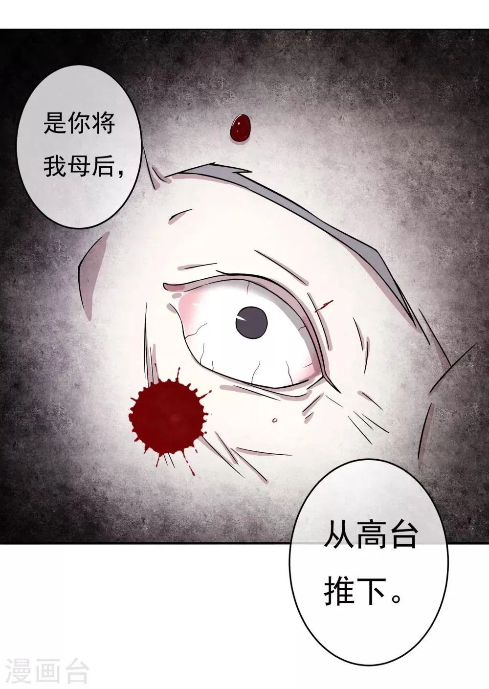 第49话 不舍得你伤心 第9页