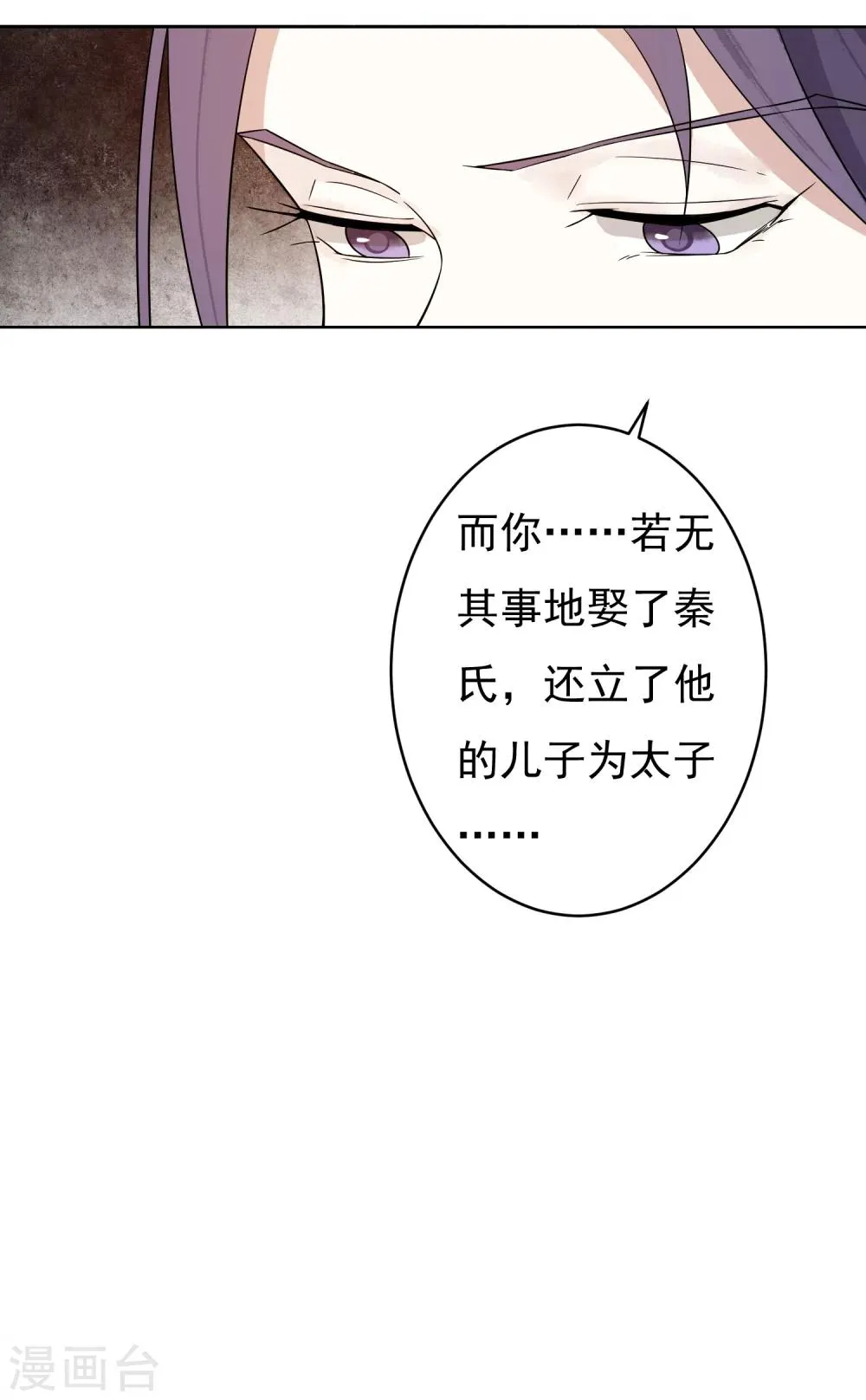 第49话 不舍得你伤心 第11页