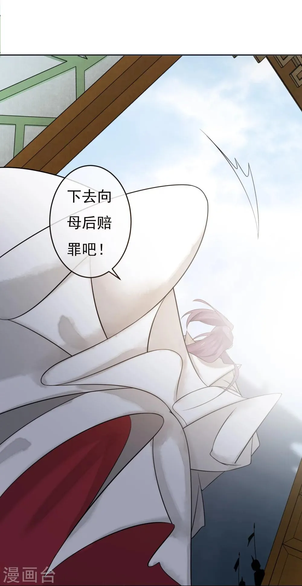 第49话 不舍得你伤心 第13页