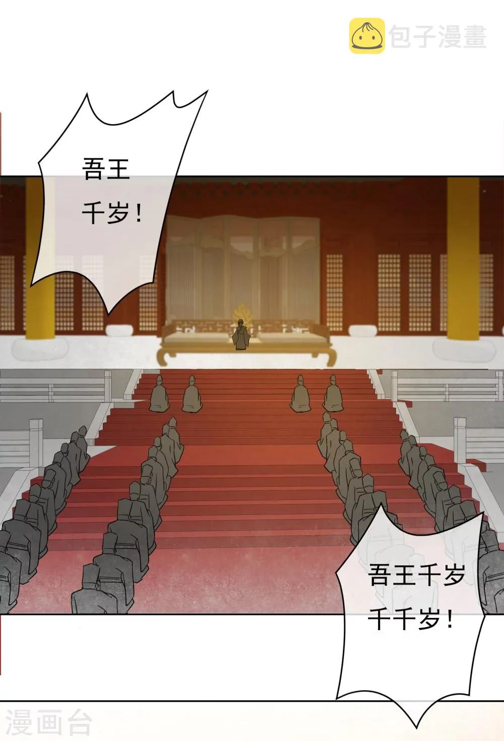 第49话 不舍得你伤心 第16页