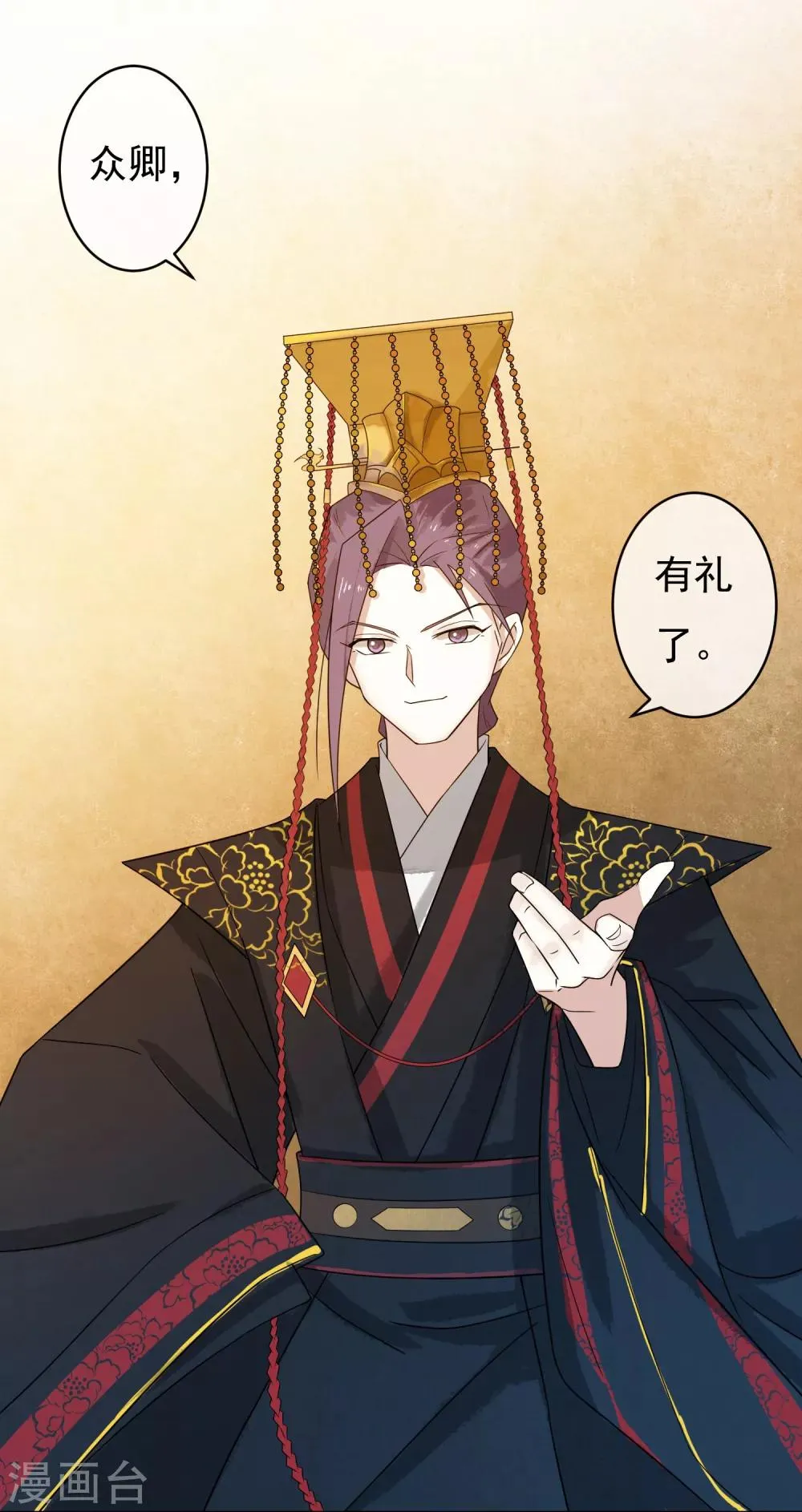 第49话 不舍得你伤心 第17页