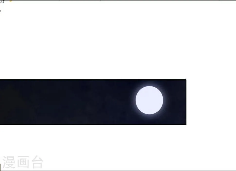 第49话 不舍得你伤心 第18页