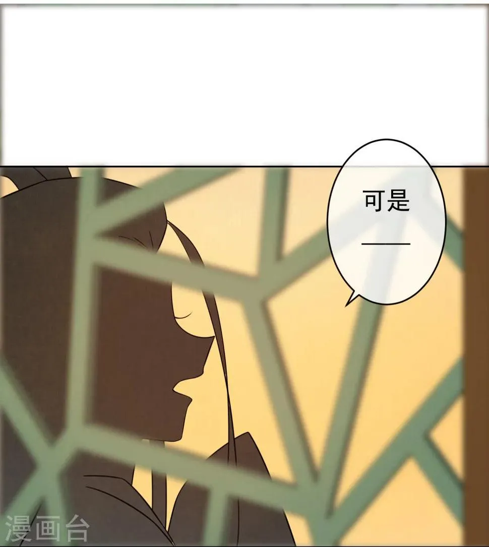 第49话 不舍得你伤心 第20页