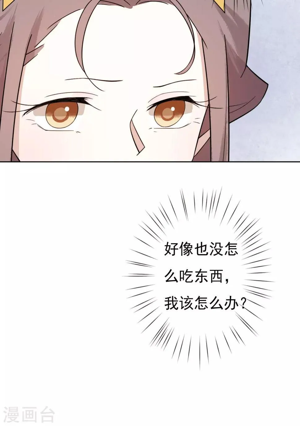 第49话 不舍得你伤心 第23页