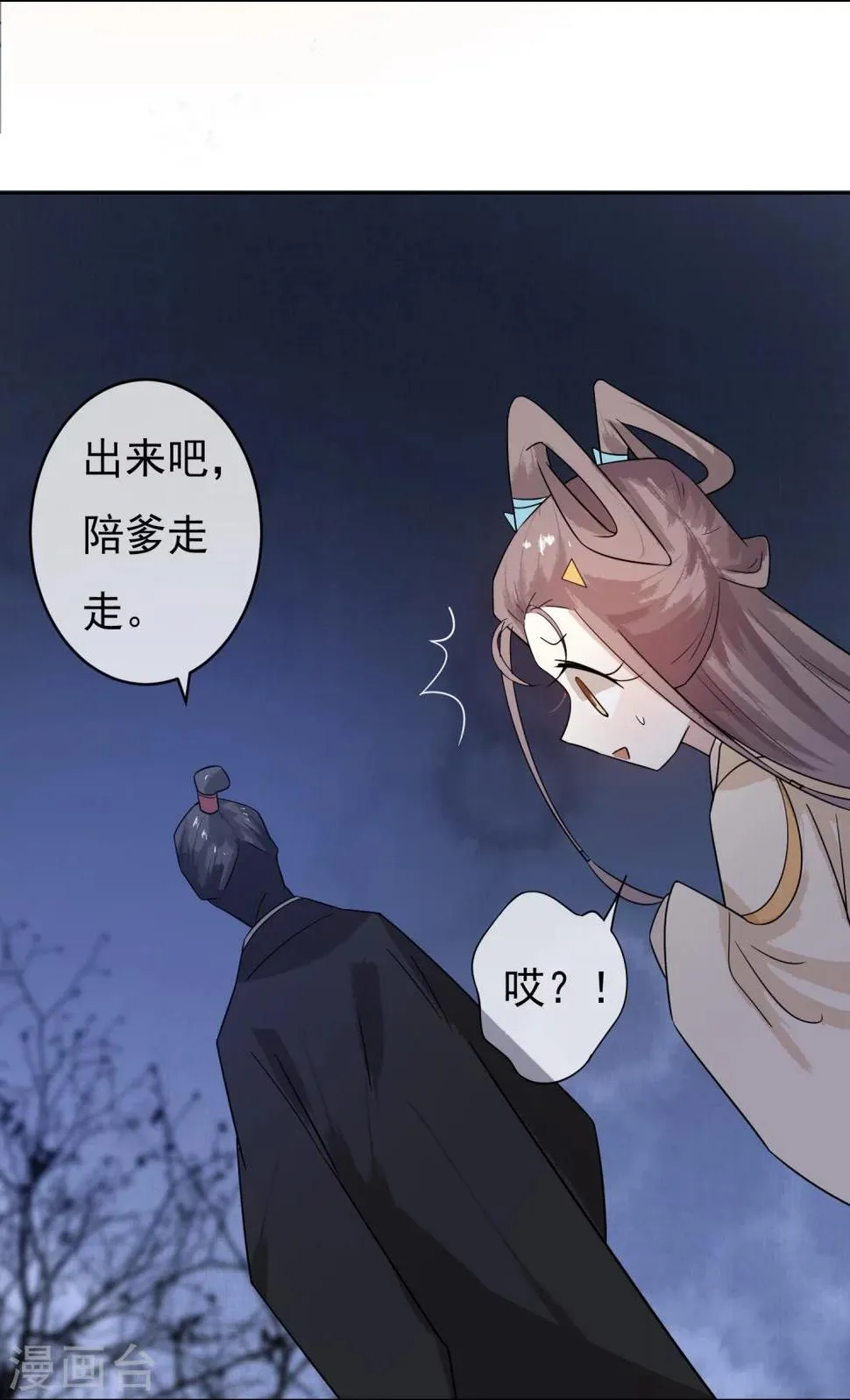 第49话 不舍得你伤心 第30页