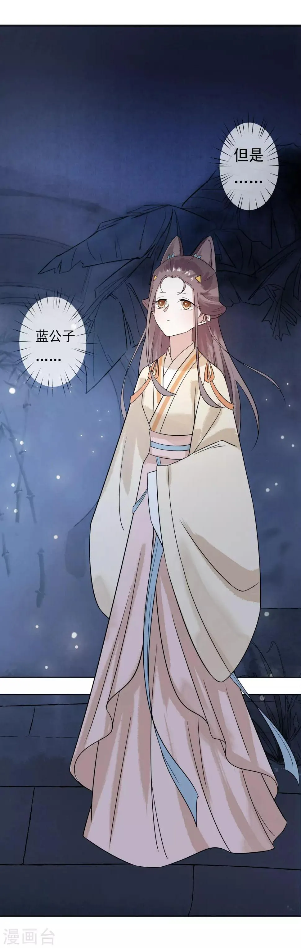 第49话 不舍得你伤心 第33页