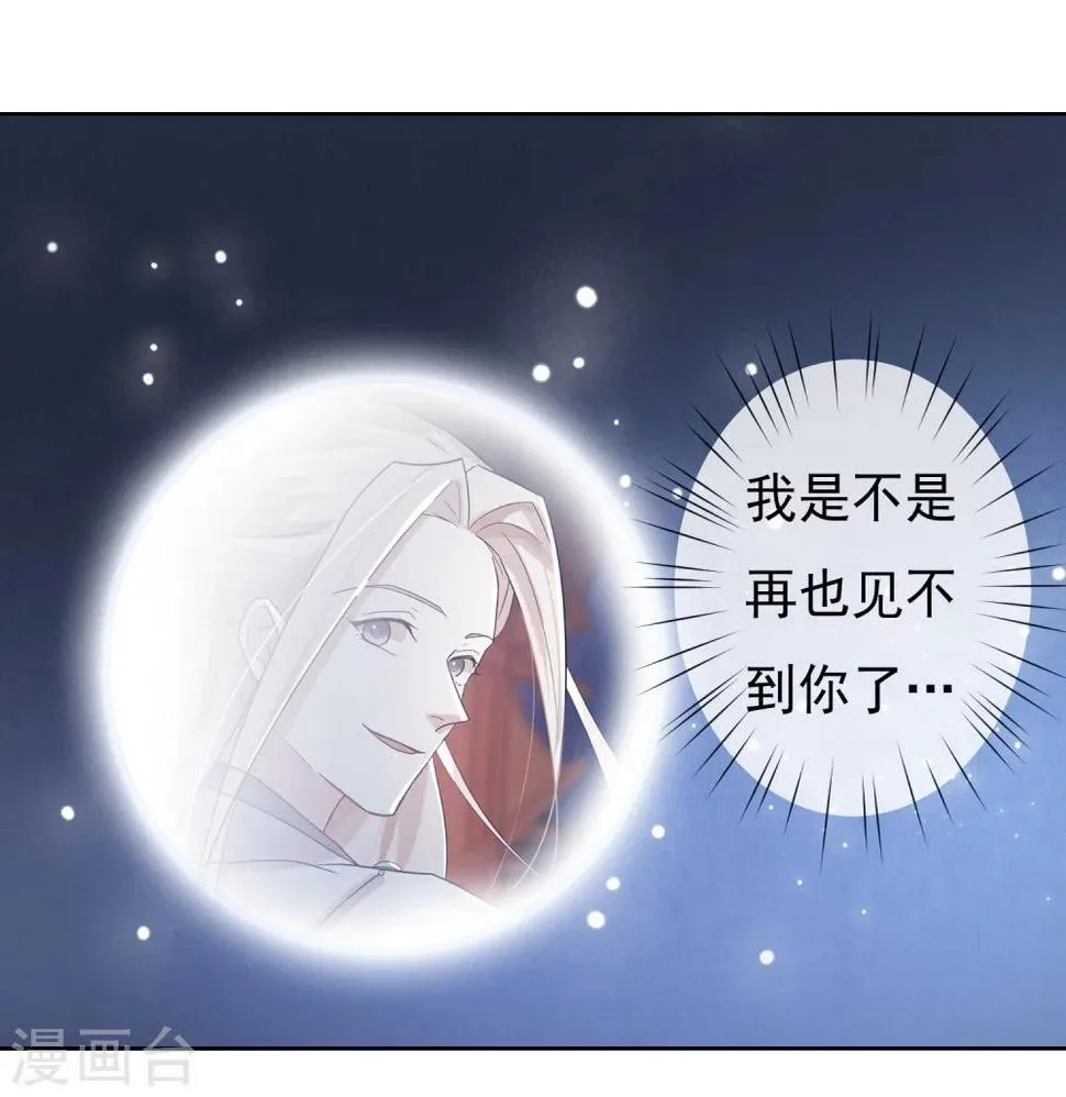 第49话 不舍得你伤心 第34页