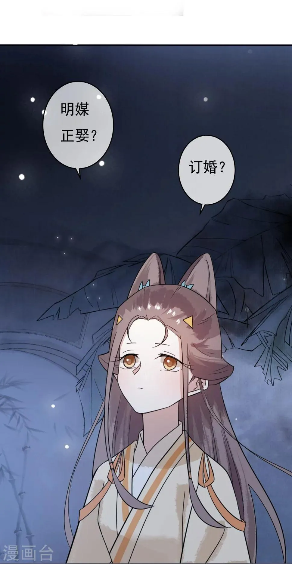 第49话 不舍得你伤心 第35页