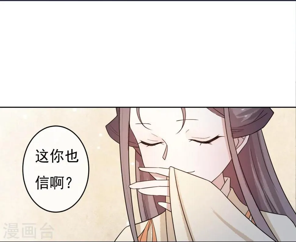 第49话 不舍得你伤心 第36页