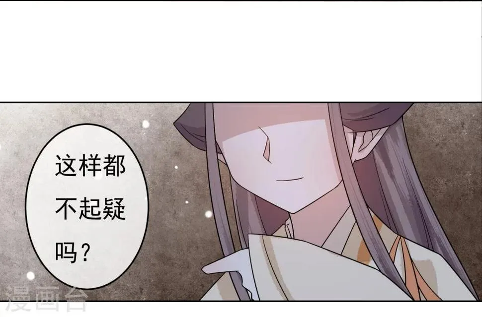 第49话 不舍得你伤心 第37页
