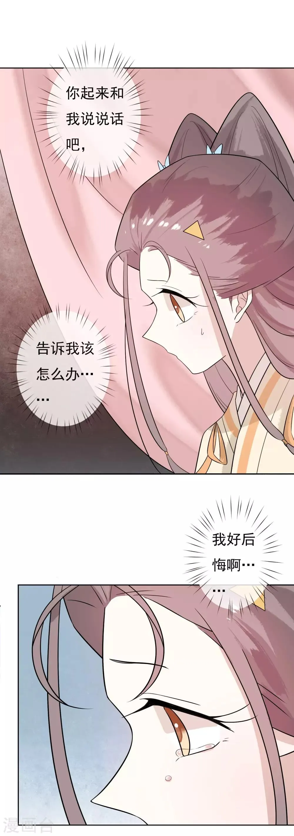 第50话 墙倒众人堆 第15页