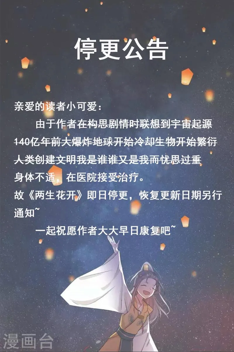 4月19号停更通知 第1页