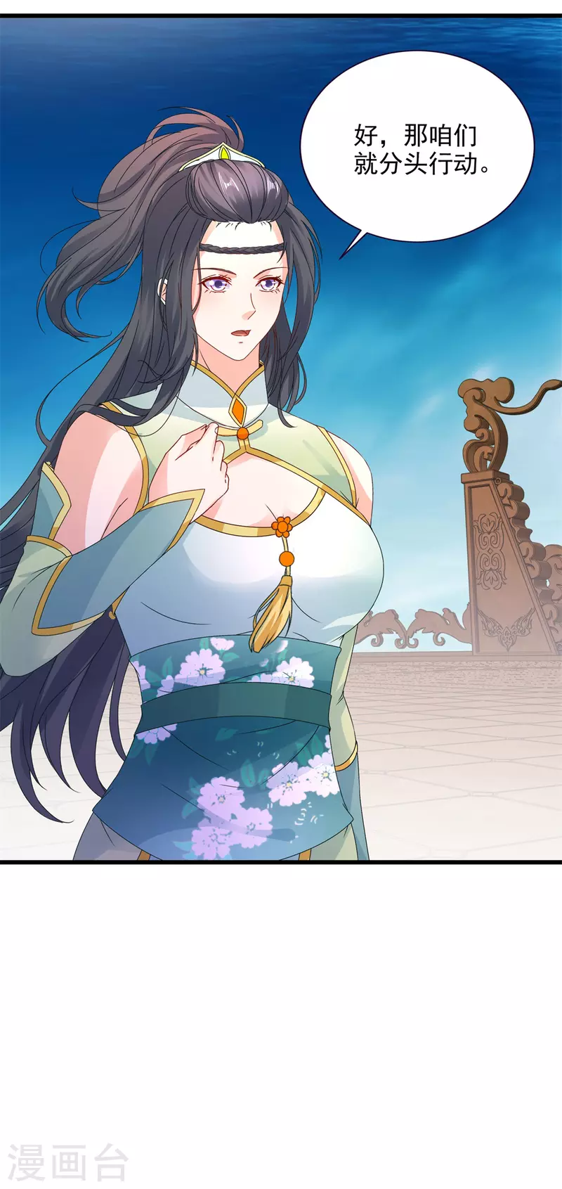 第234话 傀儡的限定范围 第7页