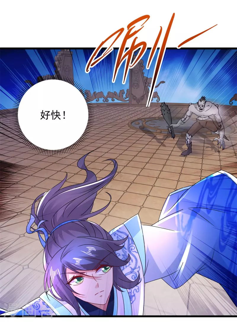 第234话 傀儡的限定范围 第21页