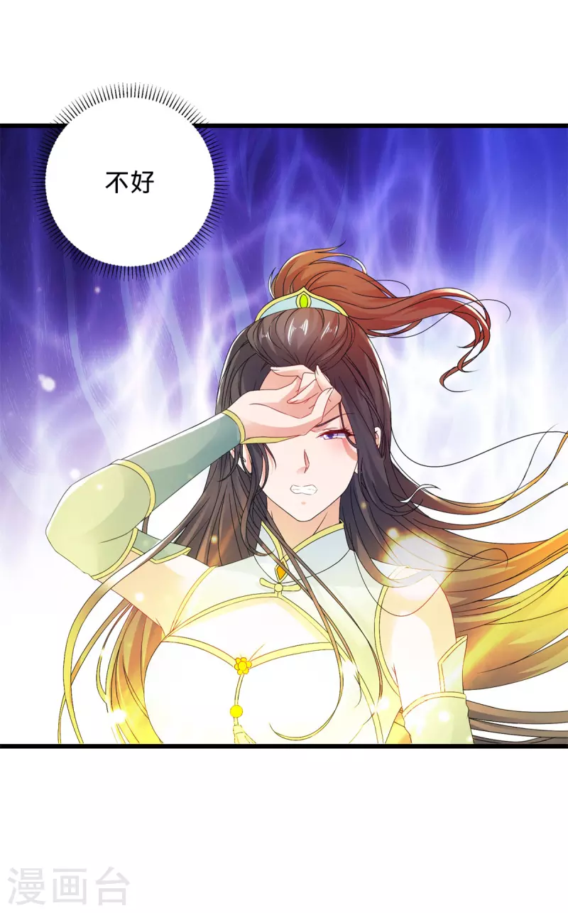 第235话 楼梯之下已成血海 第11页
