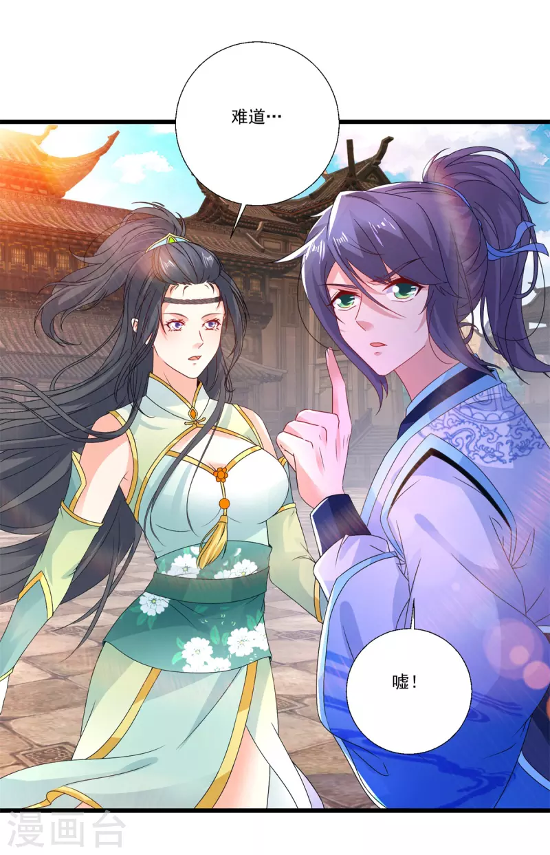 第236话 猎杀时刻 第5页