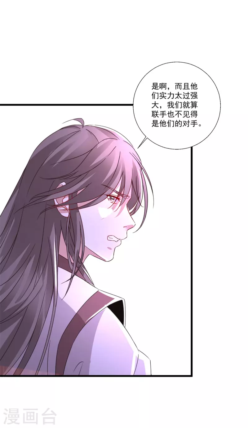第236话 猎杀时刻 第14页