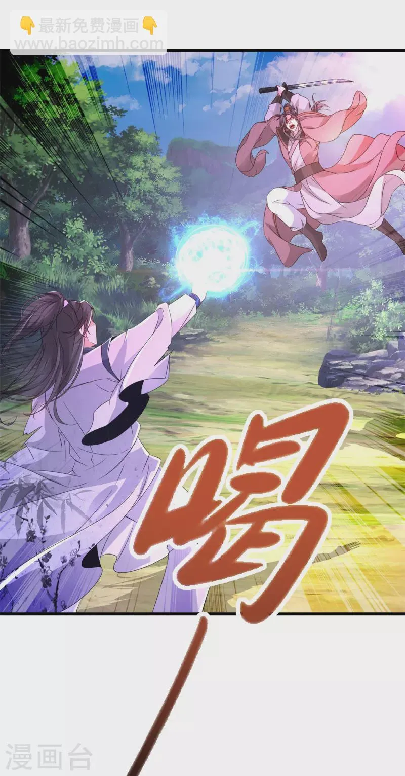 第236话 猎杀时刻 第16页