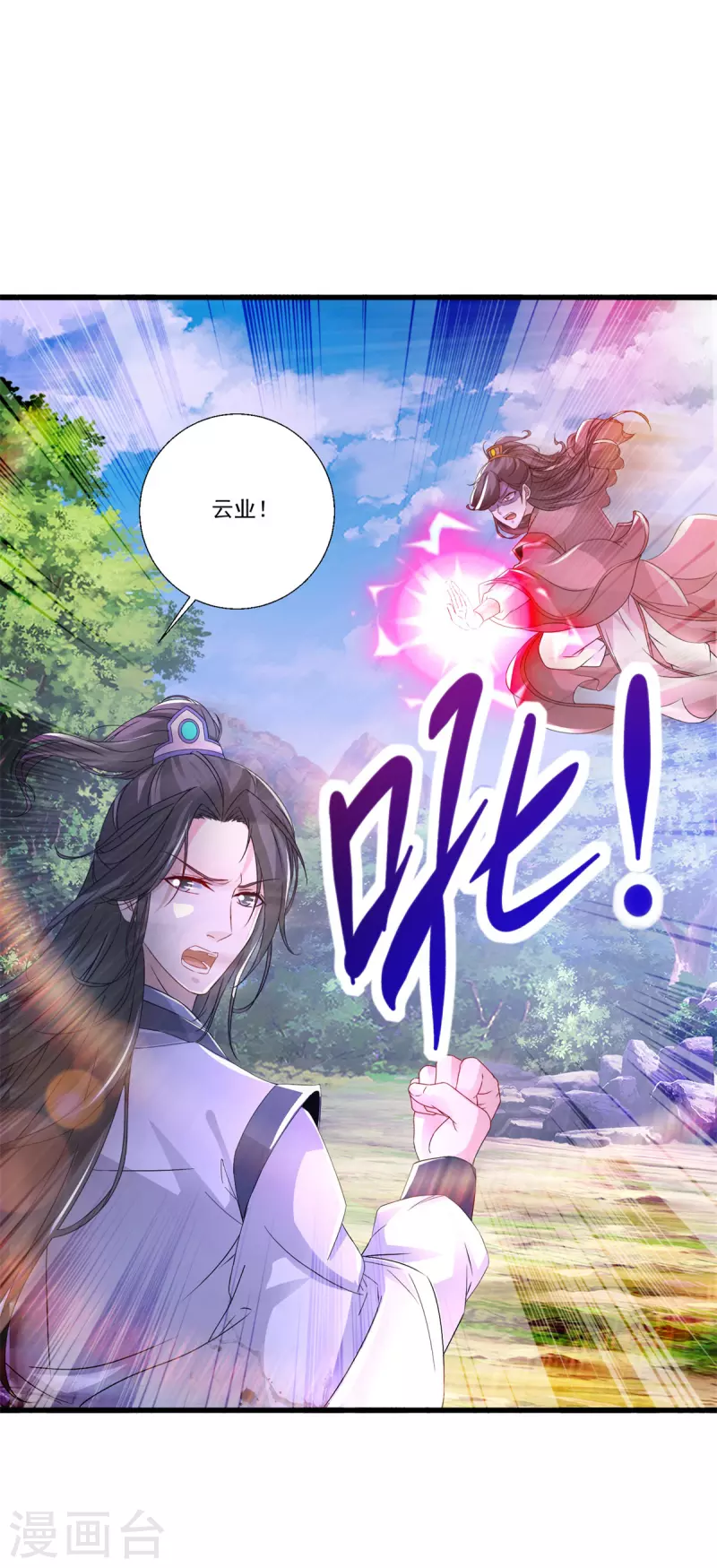 第236话 猎杀时刻 第18页