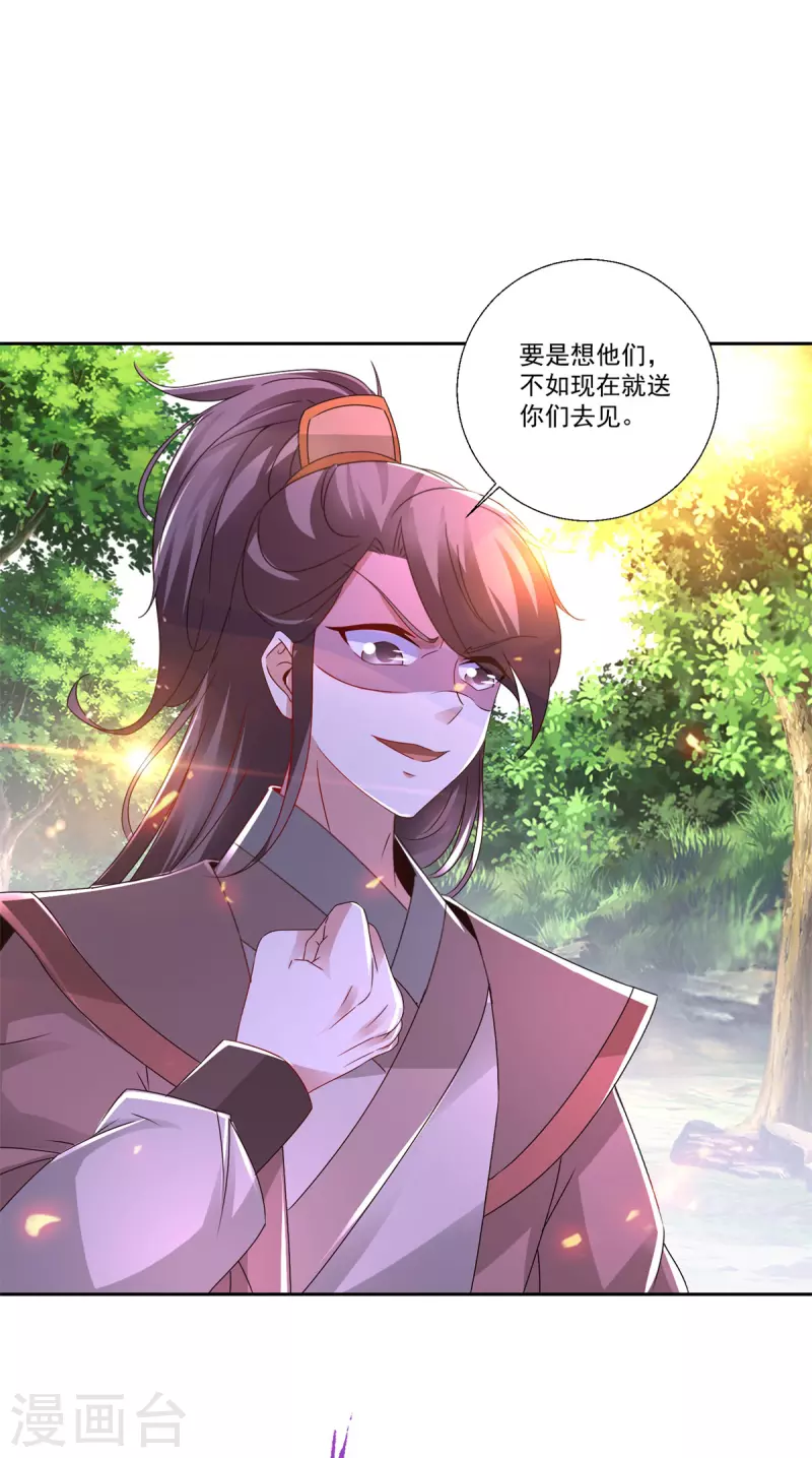 第236话 猎杀时刻 第27页