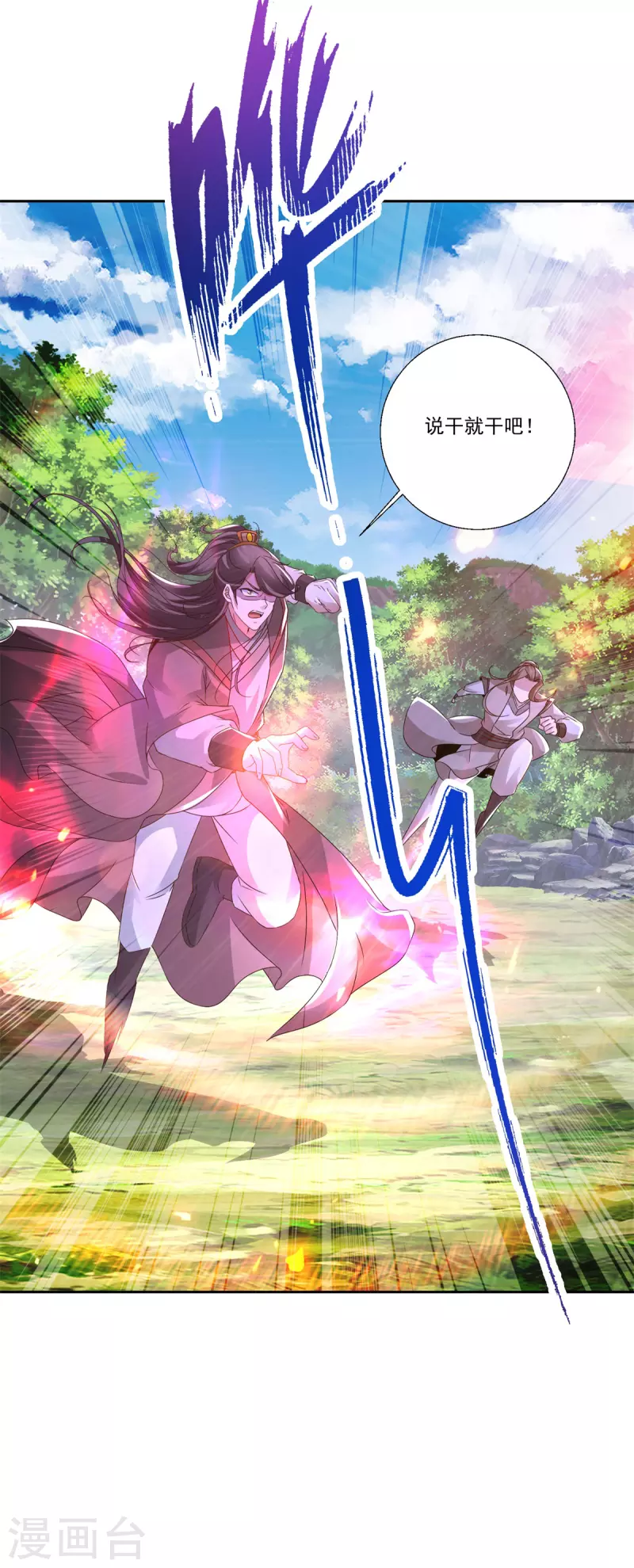 第236话 猎杀时刻 第28页