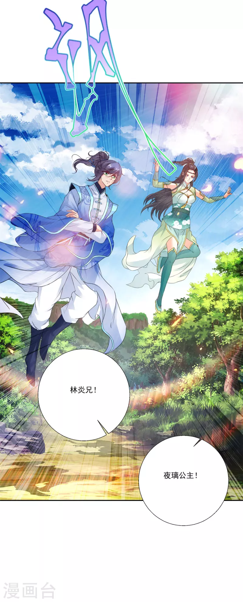第236话 猎杀时刻 第31页
