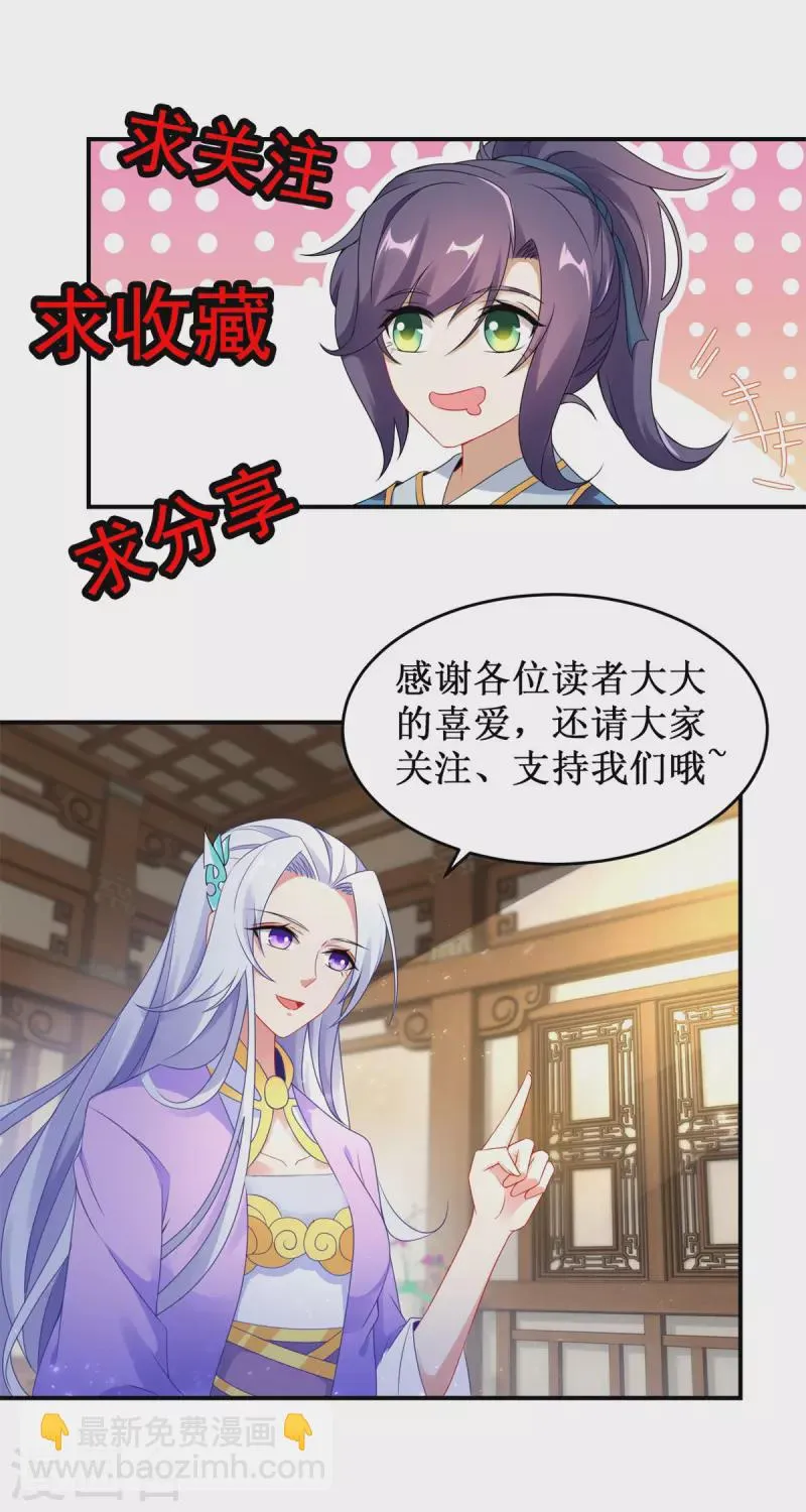 第236话 猎杀时刻 第32页
