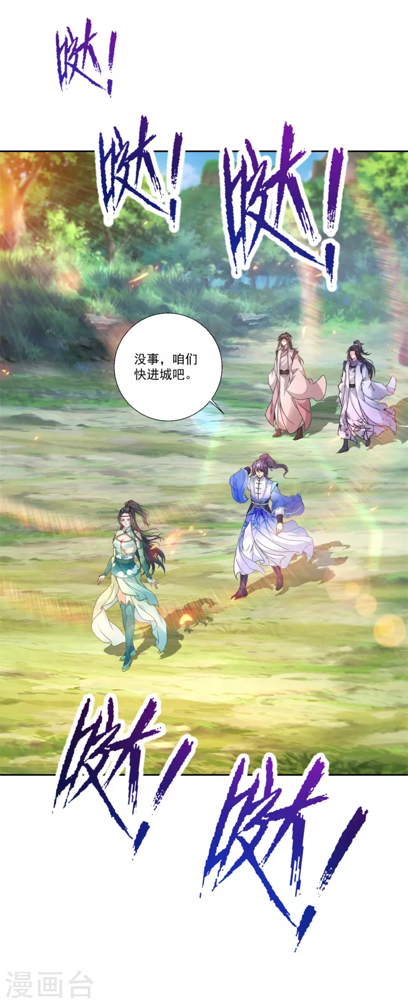 第239话 城内高塔 第19页