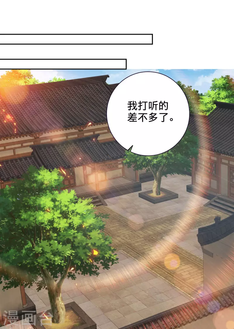 第240话 五个王朝 第24页