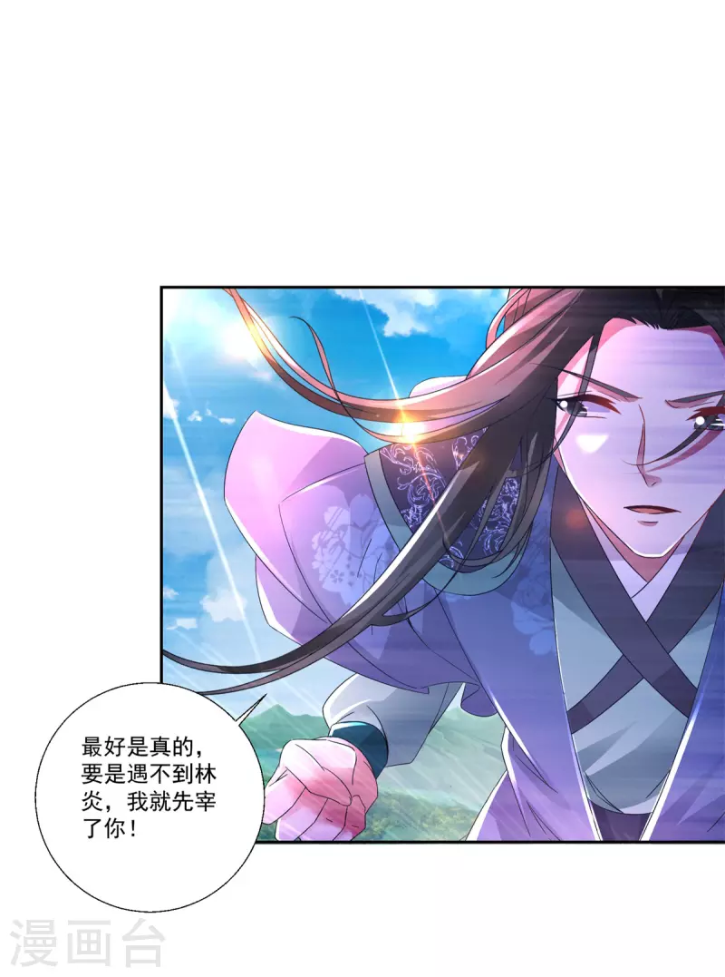 第242话 毒雾沼泽 第5页