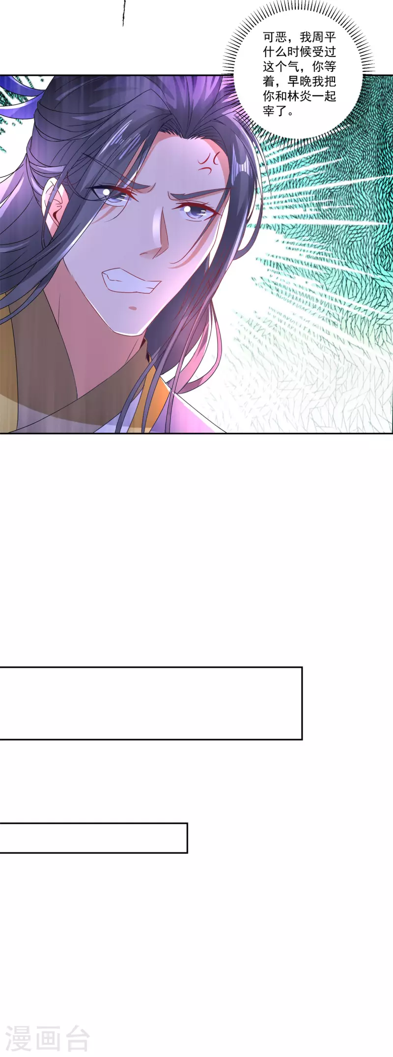第242话 毒雾沼泽 第7页