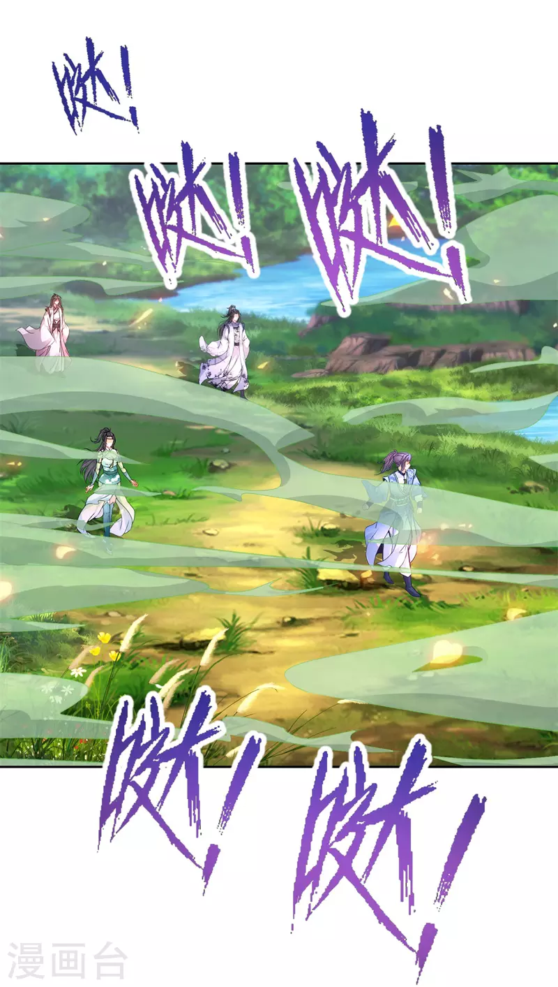 第242话 毒雾沼泽 第14页