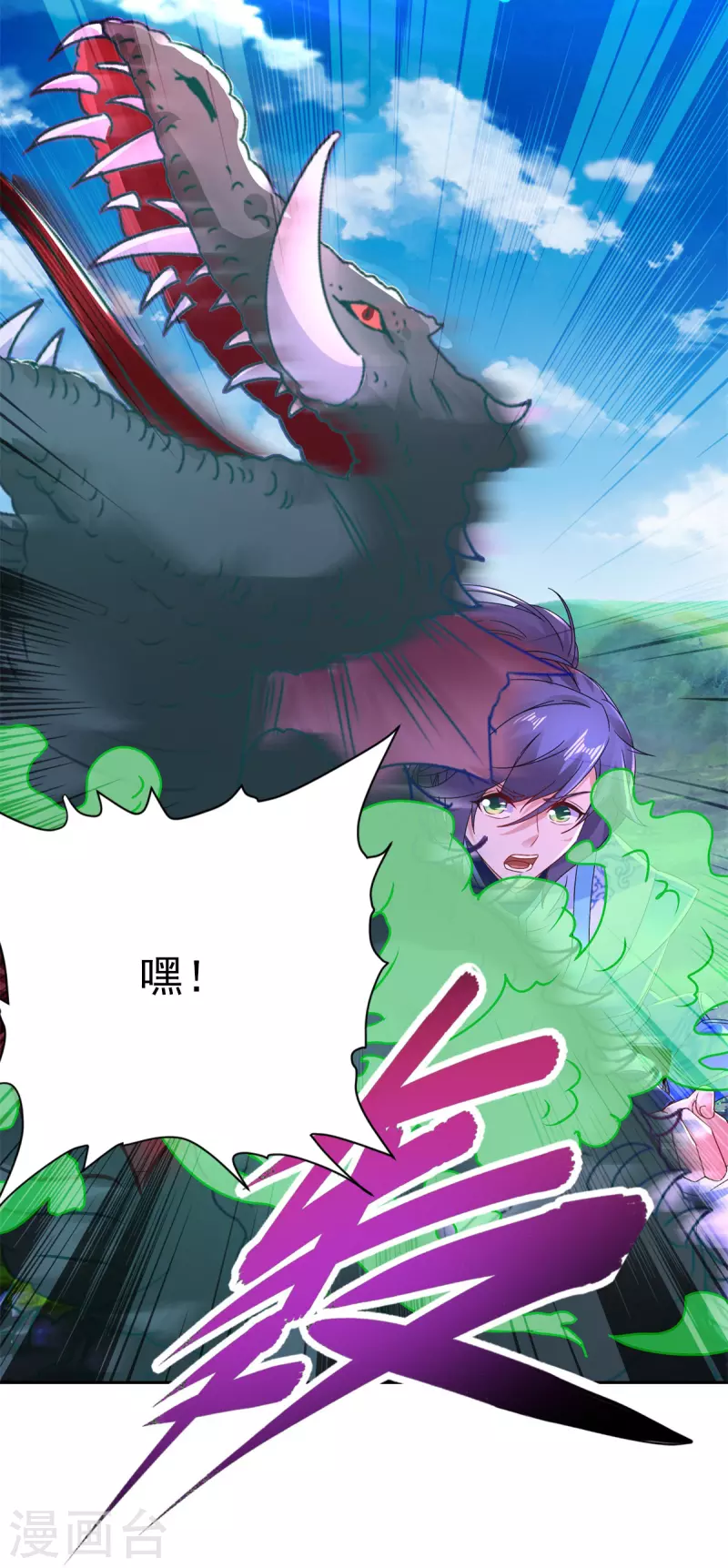 第242话 毒雾沼泽 第22页