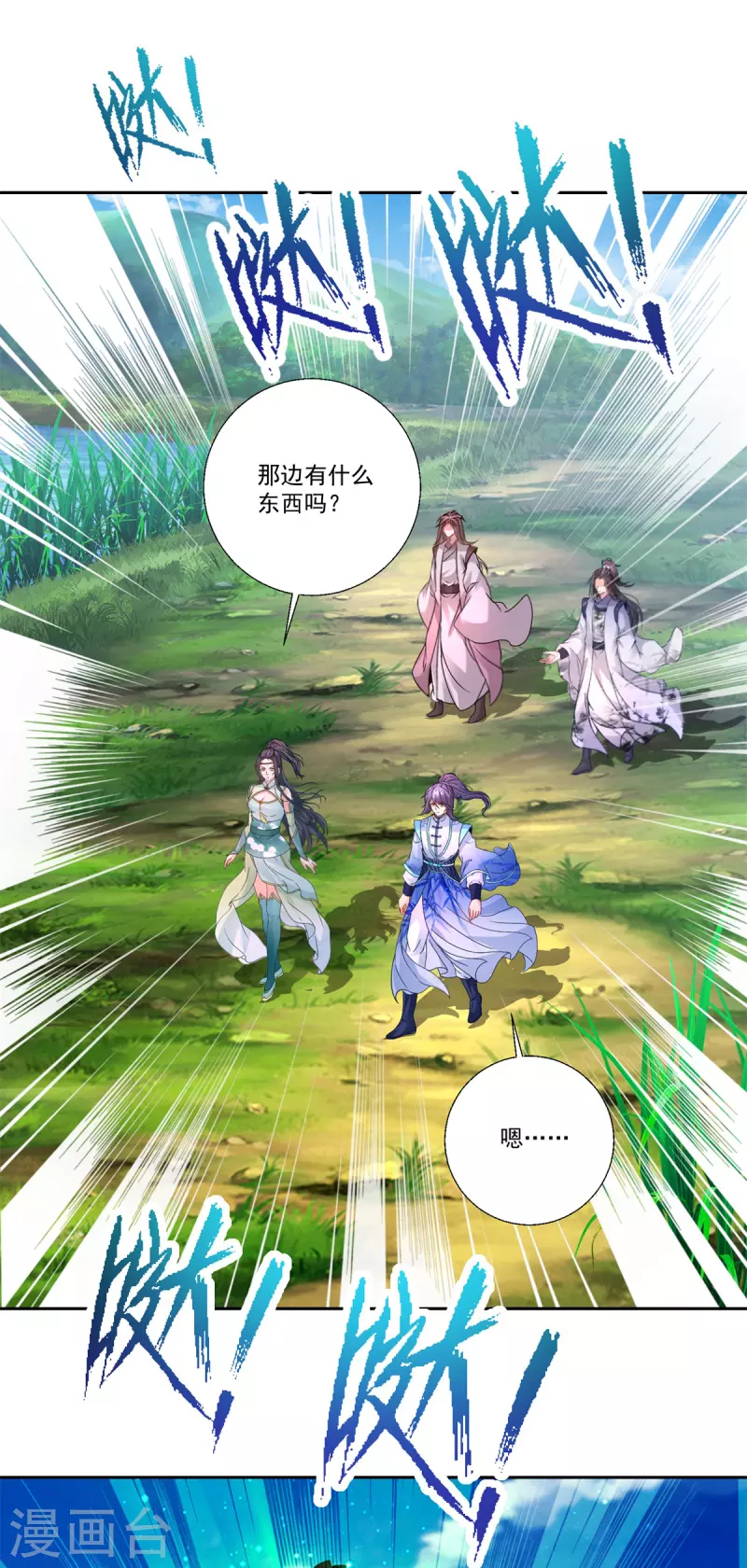 第242话 毒雾沼泽 第29页