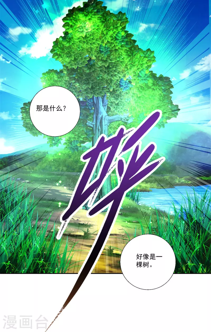 第242话 毒雾沼泽 第30页