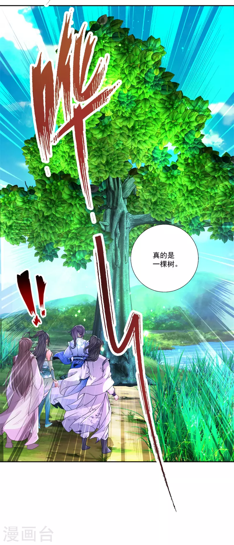 第242话 毒雾沼泽 第31页
